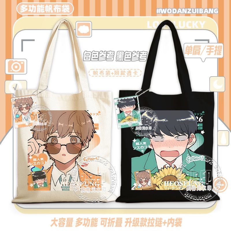 Anime Tote Bag - Ga voor het gedaan, Nakamura! Canvas